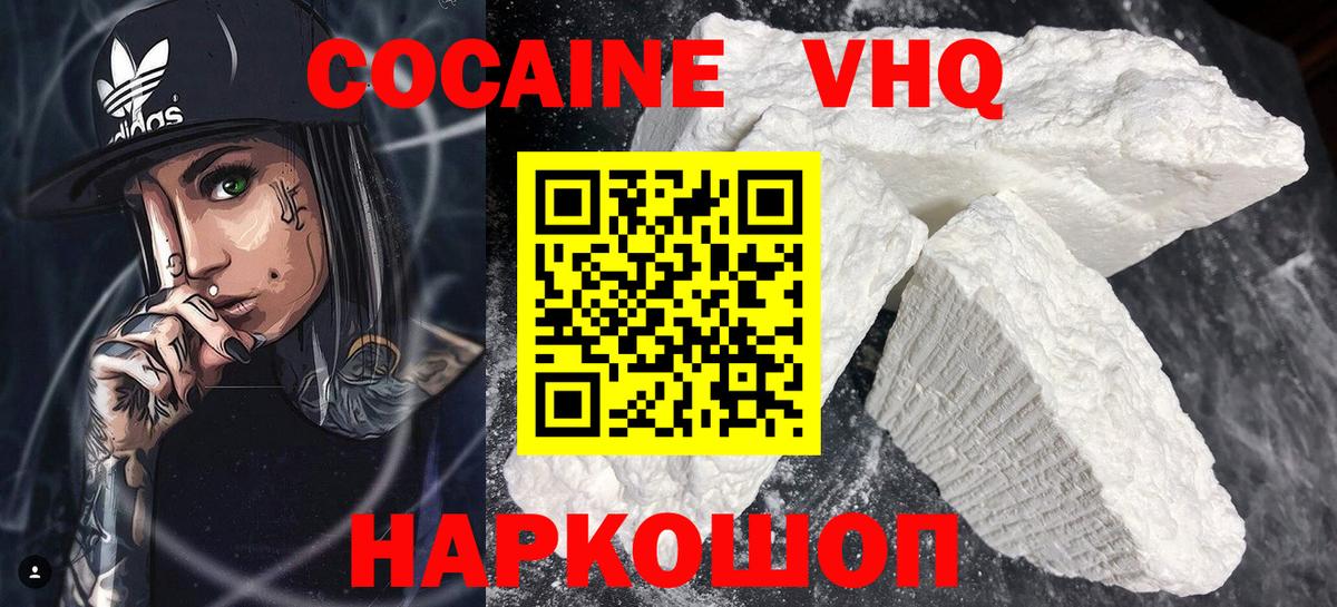 Cocaine  Cocaine Колумбийский  Новороссийск  Вход с VPN  COCAIN 97% 