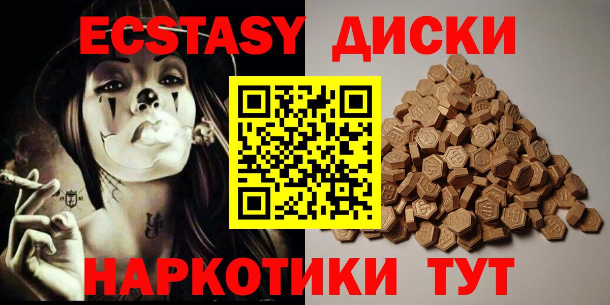 Экстази 300 mg  Ecstasy louis Vuitton  shop официальный сайт  Вход с VPN  Новороссийск 