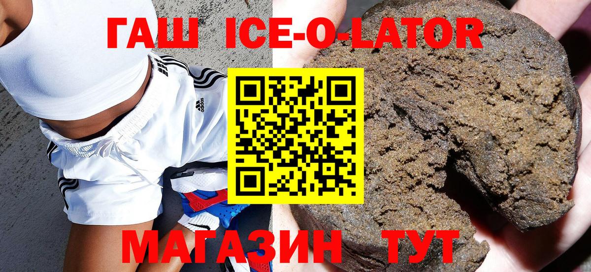 ГАШ гарик  Вход с VPN  Новороссийск 