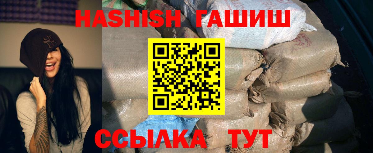 ГАШИШ хэш Новороссийск