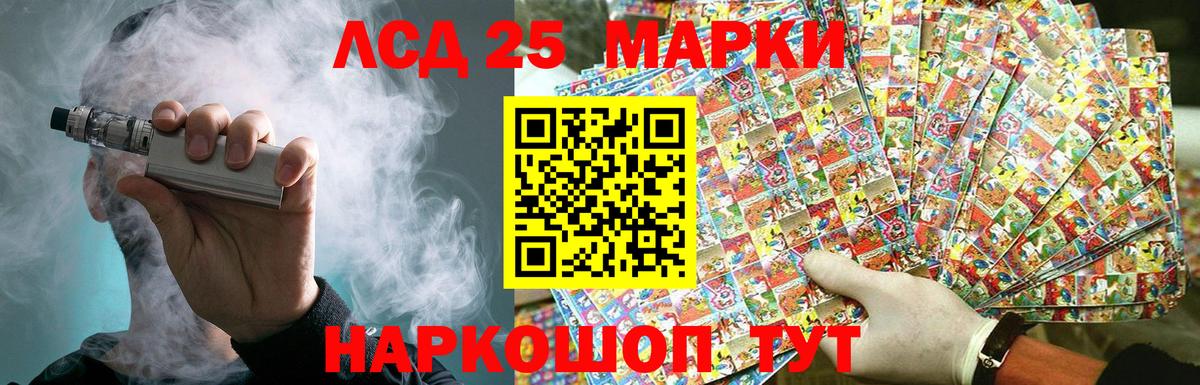 Новороссийск  LSD-25 экстази ecstasy  Вход с VPN 