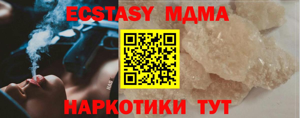 MDMA crystal Новороссийск
