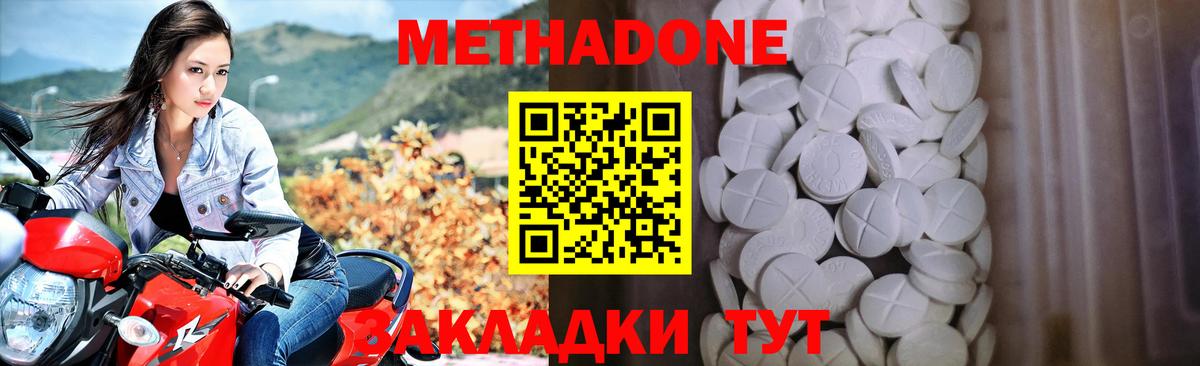 кракен как войти  Вход с VPN  Новороссийск  МЕТАДОН methadone 