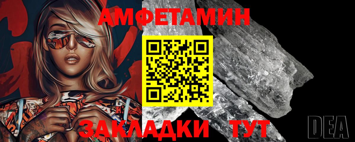 Новороссийск  Первитин мет  Вход с VPN  Первитин мет 