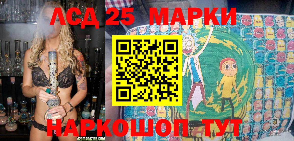Новороссийск  Марки 25I-NBOMe 1,8мг  Вход с VPN  купить наркоту  Марки 25I-NBOMe 1,8мг 