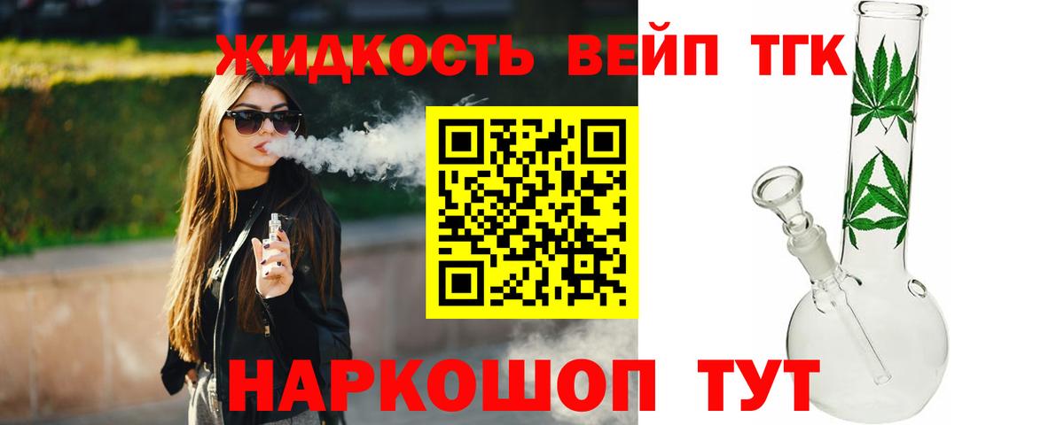 ТГК концентрат  Вход с VPN  Новороссийск  Дистиллят ТГК концентрат 