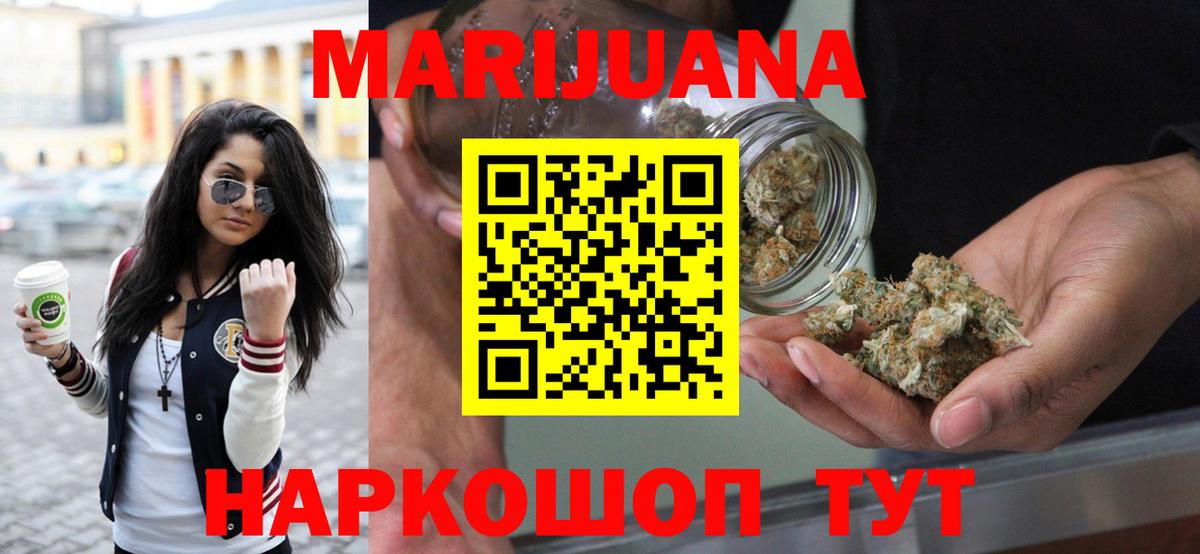 Бошки марихуана VHQ  Шишки марихуана конопля  Новороссийск  Вход с VPN 